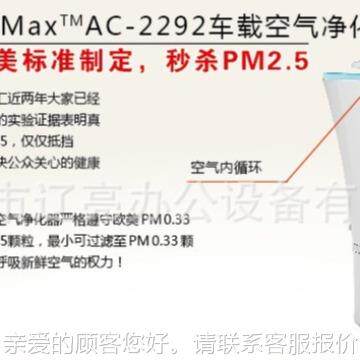 美国e范罗车士Fl载lowes绿色空气AC-2292净化器