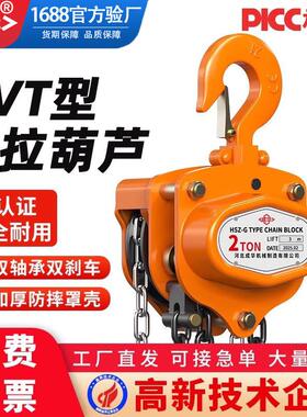 VT型手拉葫芦单双链1吨3T9t3m6米9米小型吊机手动工业倒链吊葫芦