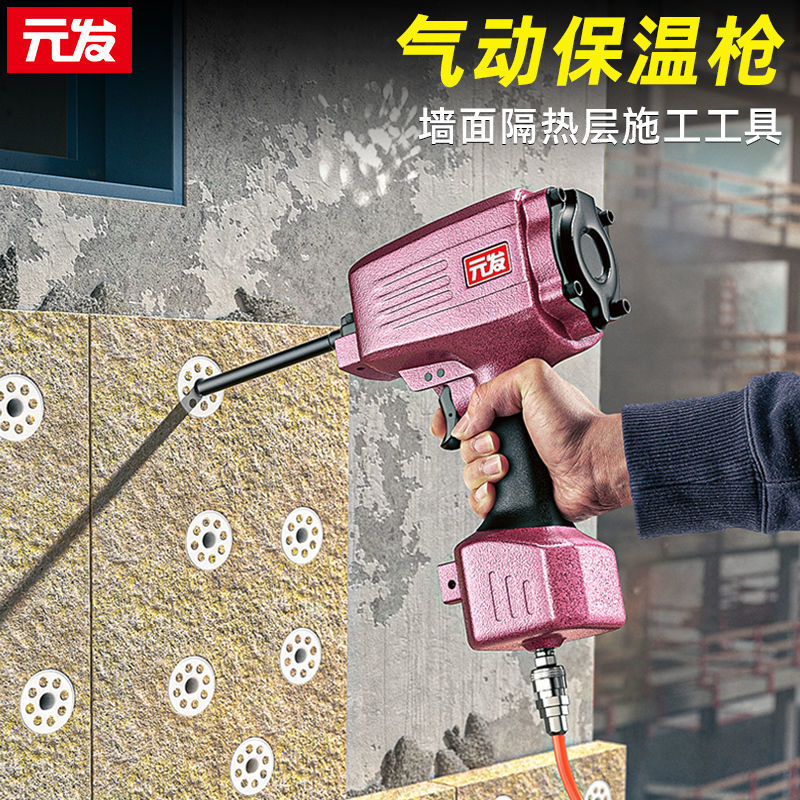元发气钉枪BW150外墙保温射钉枪 岩棉挤塑板泡沫板玻璃棉板射钉器