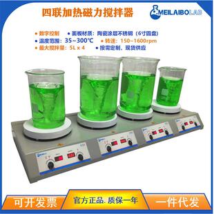 2025新款加热板 恒温磁力搅拌器 Stirrer 实验化学品磁力搅拌器