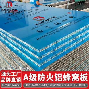 蜂窝板全复合集成墙板合金内外墙专用防火饰面板工厂