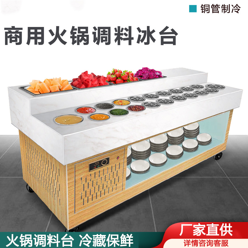 火锅店调料台佐料台餐厅蘸料台简约海底捞调料柜麻辣烫自助小料台