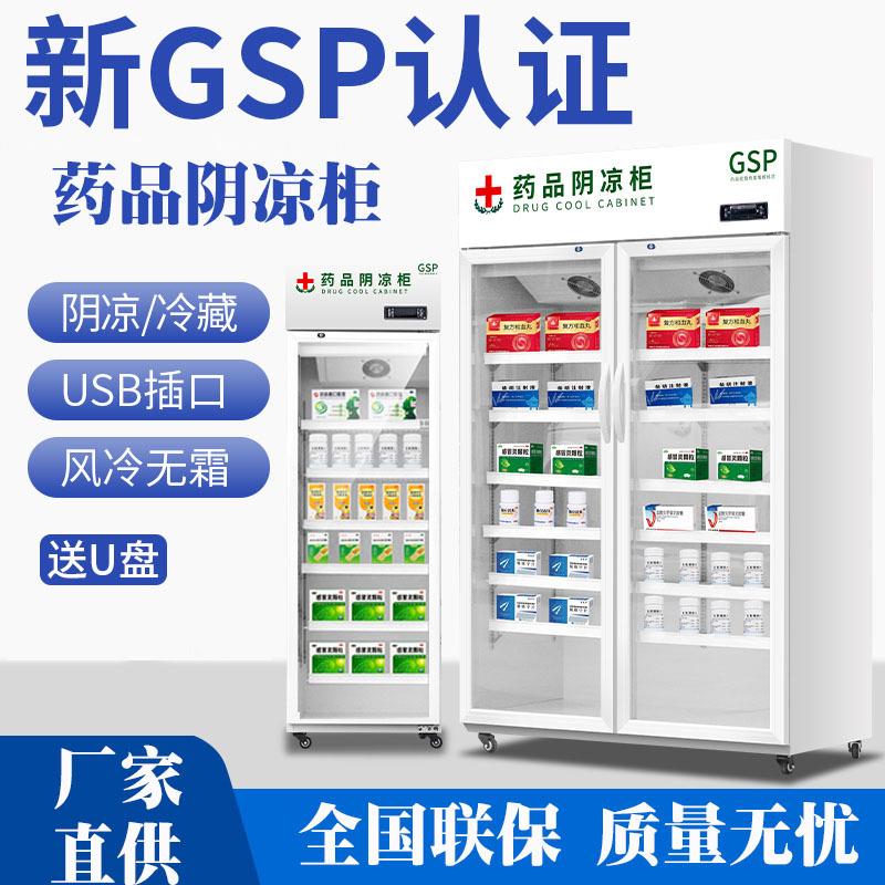 美星商用立式冰柜不锈钢风冷冰箱双门冷柜冷藏药品阴凉柜展示柜