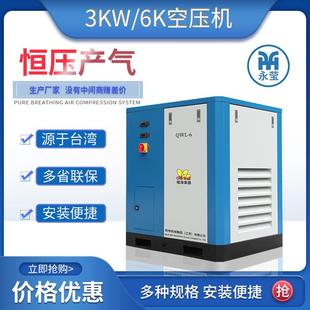 6压千瓦工频空气缩机QWL 机低噪音空压机微油实验室喷砂3 15w高充