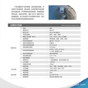 N测泄漏报警器 N气科技智阀井远程防监能终端DT 大唐燃DT KNY