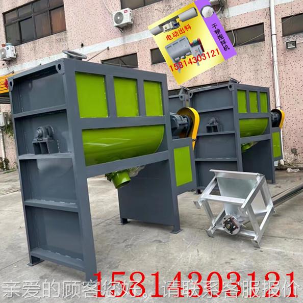 广东 粉建料200KG/30卧搅拌机 福腻子粉搅拌机不锈式 云南5吨钢卧