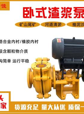 AH卧式合金耐磨抽沙泵3寸4寸矿用尾矿排污泥沙泵细沙污水泵渣浆泵