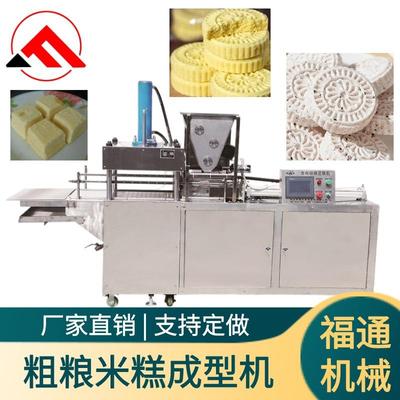 大产量粗粮米糕成型机器 米糕压块机 糕点自动设备