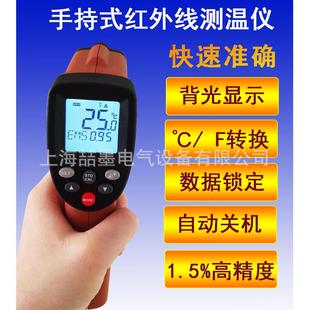 便携式远红外线测温仪 家用烘焙厨用探测传感器探温枪 SG型温度计