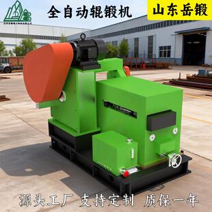 岳锻全自动辊锻机非标可根据产品需求配置自动化单元灵活适配