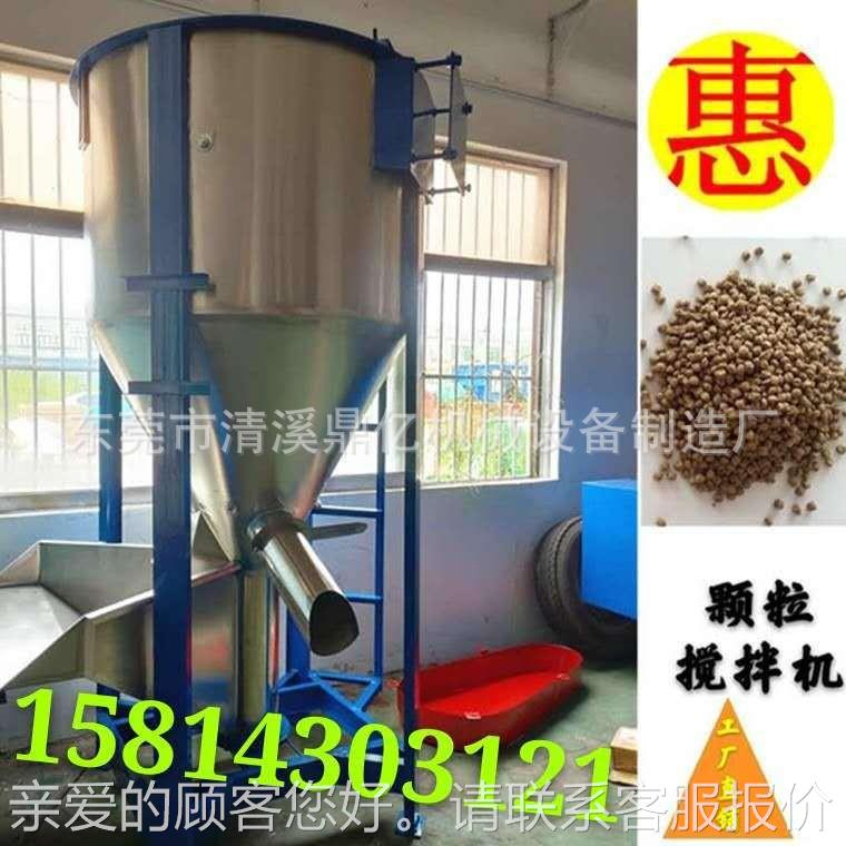 广东200KG/30加式立颗粒搅拌机 广西立式热拌机 江西搅立式搅拌机