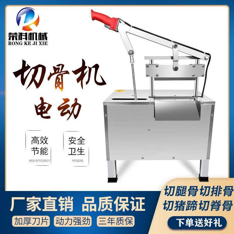 全自动电动切骨机商用冻肉剁骨机牛羊排骨铡刀小型液压据骨机家用,厨房电器,其他商用厨电,淘宝优惠券,粉丝福利购,淘宝优惠卷
