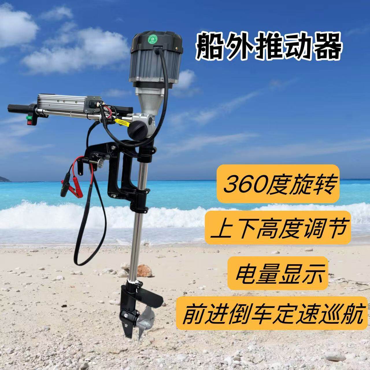 无刷电动挂机推进器船外机大功率12v24v   48伏船尾机钓鱼船用