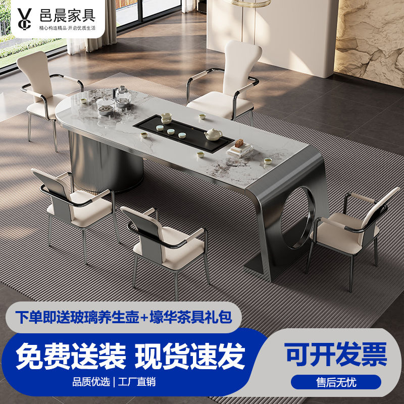 岩板茶桌椅组合高端客厅