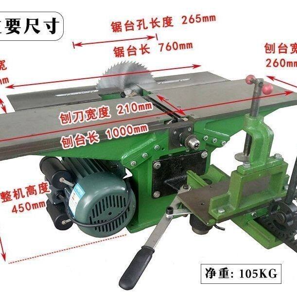 新款台式多功能木工机床电刨平刨台锯电锯刨床台刨三合一