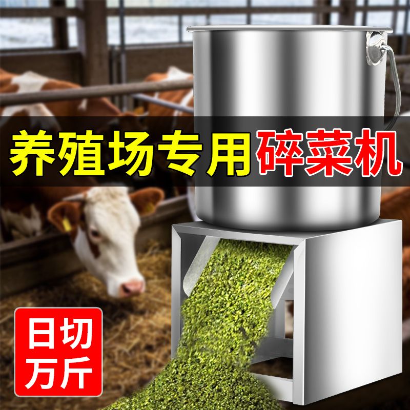 铡草机切菜机不锈钢碎喂