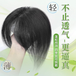 亚兰帝假发旗舰店前额隐形假发女片头顶蓬松全真发增发量高颅顶无痕八字假刘海