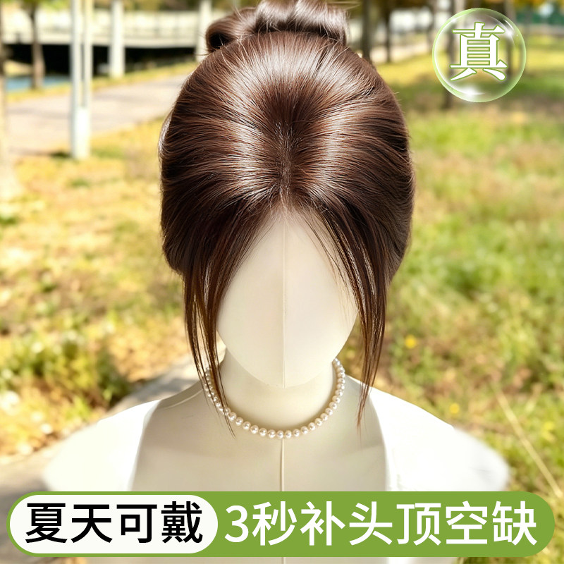 清凉夏季假发女片头顶全真发增发量蓬松高颅顶自然无边仿真补发片