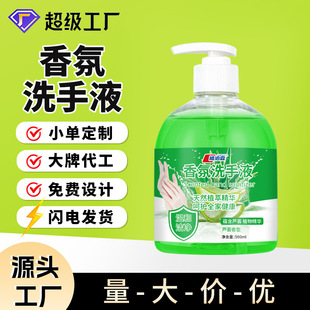 芦荟香氛洗手液圆瓶500ml家用护肤清洁温和滋润儿童成人洗手液