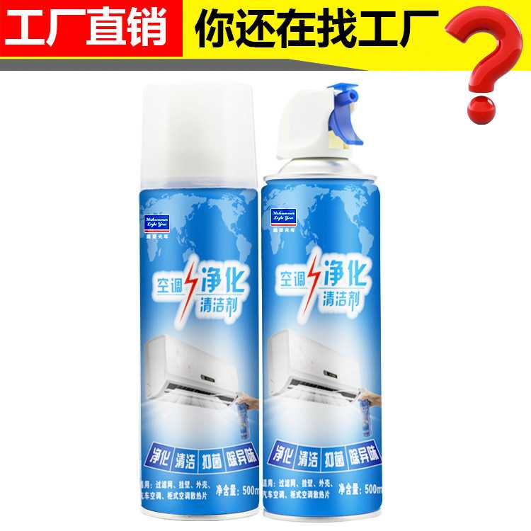 盛夏光年泡沫型空调清洁剂汽车家用空调清洁剂免拆洗空调清洁剂