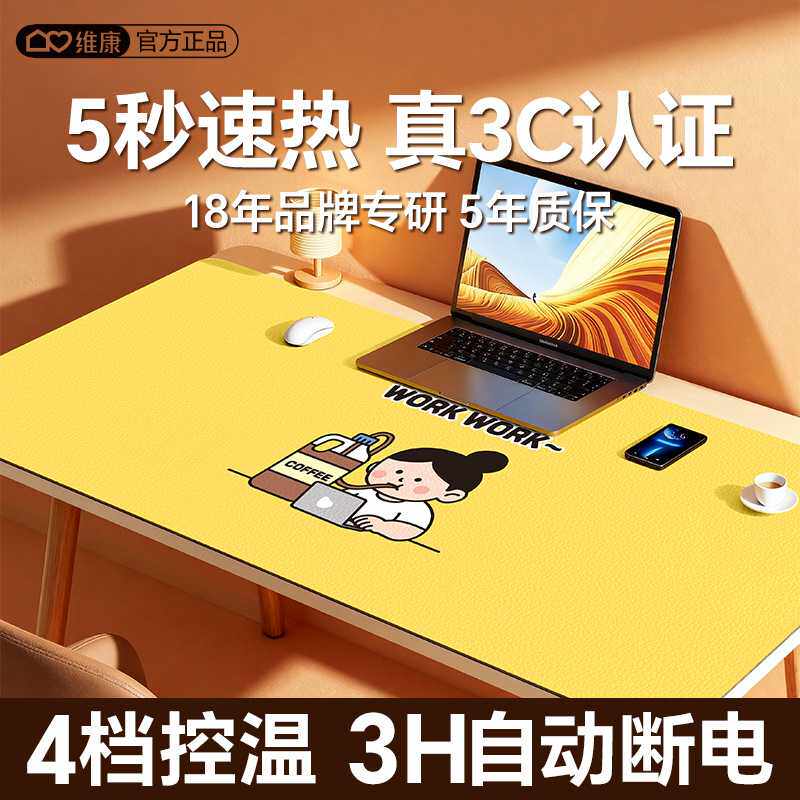 自动加热鼠标垫暖桌垫办公室学生写作业3c认证暖手垫2025新款0206