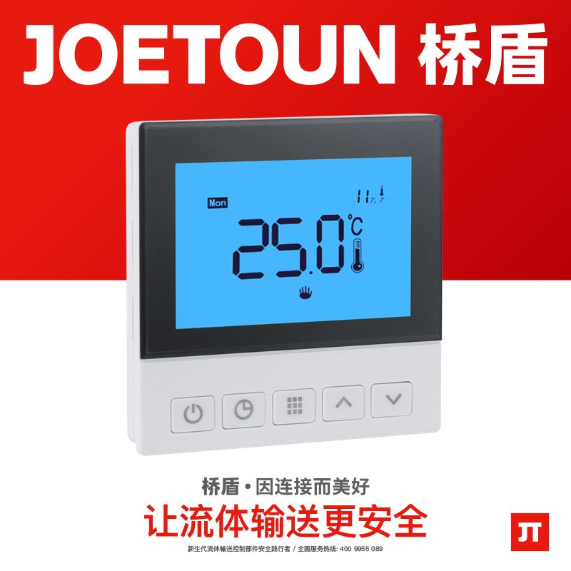 桥盾阀门智能型液晶温控面板冷风机开关恒温控制器玉环