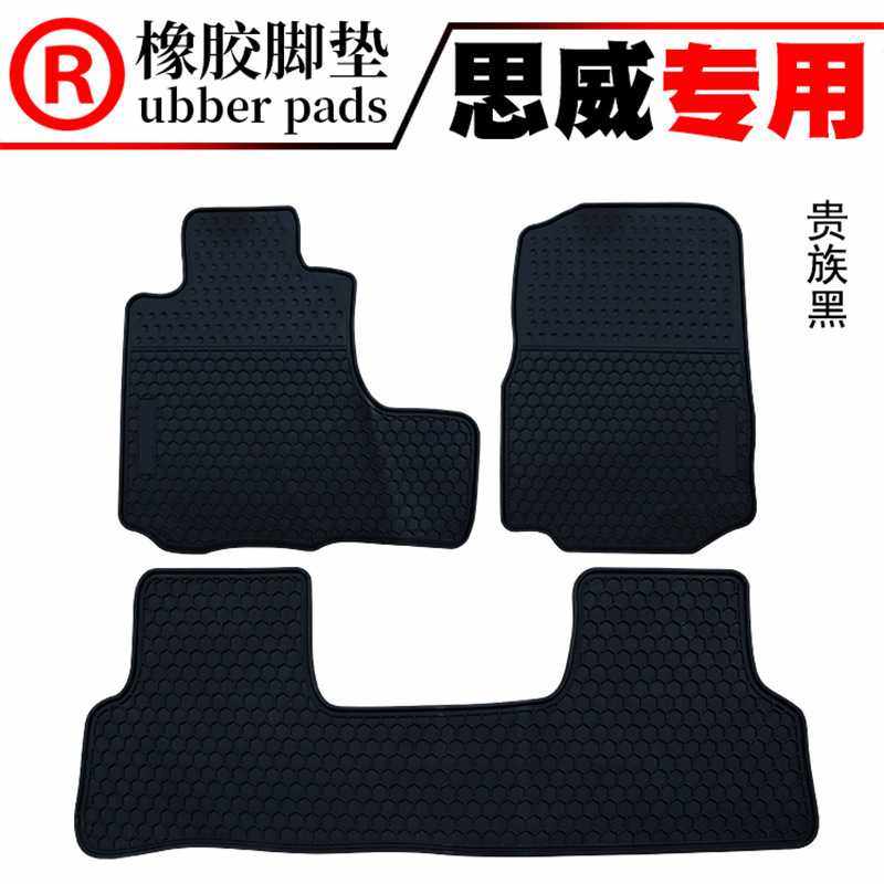 适用于07~11款思威 12~25款新CRV专用耐磨橡胶脚垫 防滑 防水垫