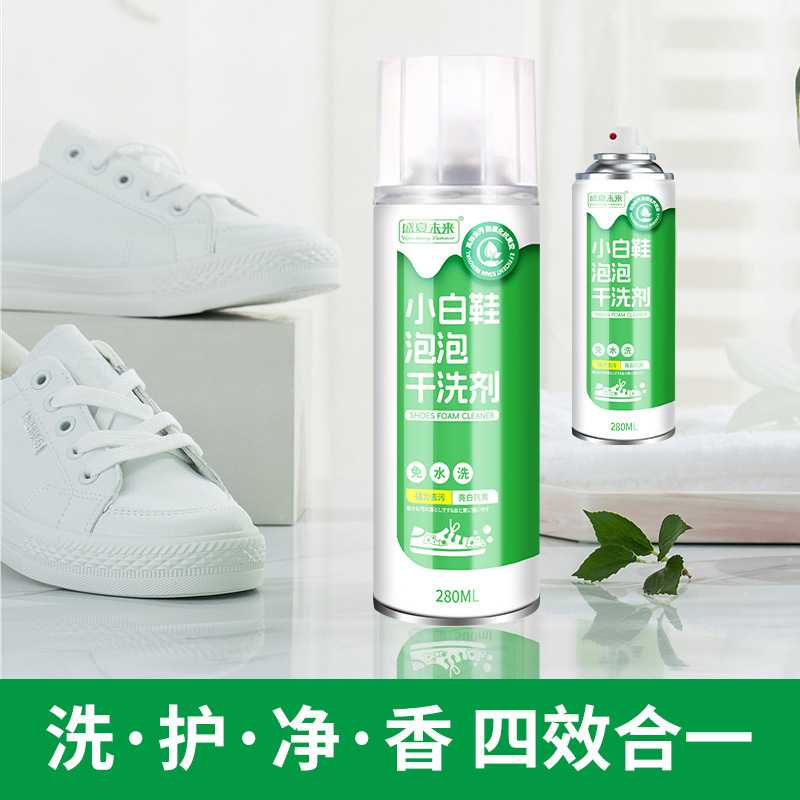 小白鞋清洁剂去污去黄增白洗鞋专用神器泡沫清洗网面刷一擦免洗擦