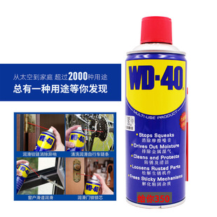 40防锈润滑剂门锁除锈剂螺丝松动剂防锈油窗户润滑油清洗剂