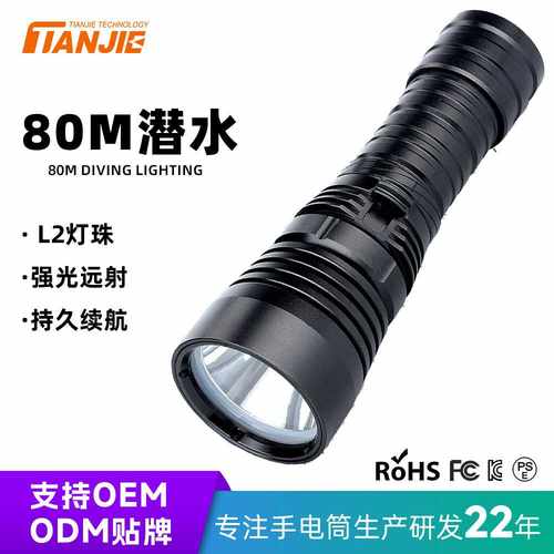 专业级水下照明LED潜水手电60M深潜捕鱼潜泳铝合金潜水手电筒