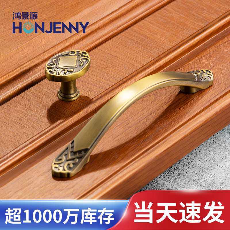 新中式古典金色衣柜门把手橱柜拉手门把手抽屉五金柜子锌合金拉手