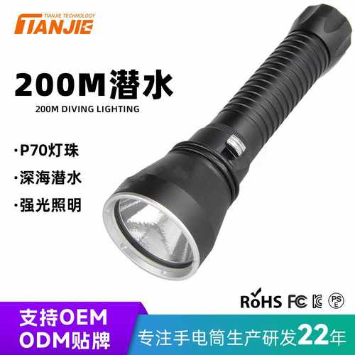 爆亮P70专业LED潜水手电200M深潜水下照明户外多功能潜水手电筒