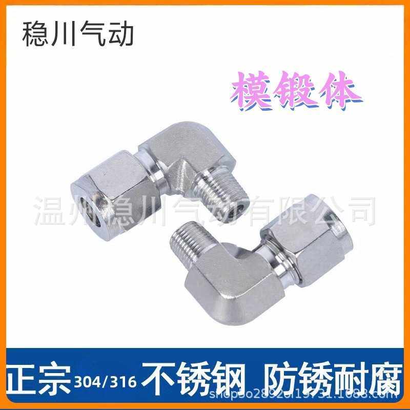 304 316不锈钢 模锻弯头 模锻体直角终端接头 高压热铸体,五金/工具,管接头,淘宝优惠券,粉丝福利购,淘宝优惠卷