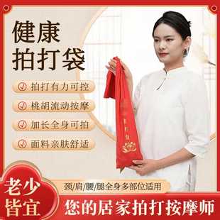 拍打袋 养生经络拍 小桃核敲背肩颈疏通捶打袋中老年甩背 袋甩袋