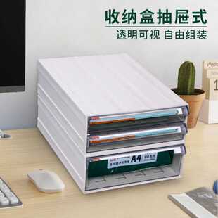 铭丰腾龙A4文件盒抽屉式元件盒资料档案收纳组合文件柜工具