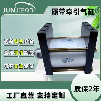 源头JQSB63X40履带牵引气缸80X50双作用气缸125X65牵引机配件