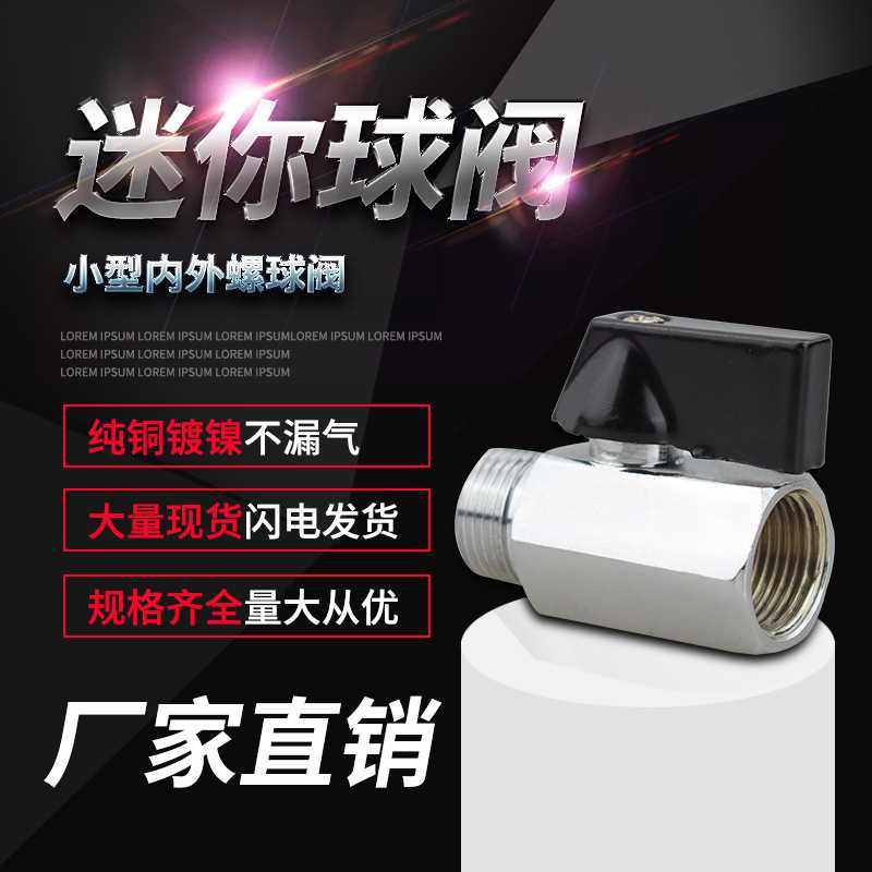 迷你球阀开关内外牙铜阀门1分2分3分4分双内丝小球阀1/4DN8气动阀,家装主材,其它卫浴配件,淘宝优惠券,粉丝福利购,淘宝优惠卷