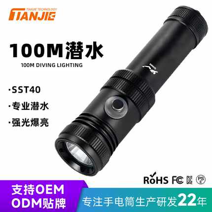 SST40专业级LED潜水手电100M深潜水下照明户外应急铝合金潜水手电