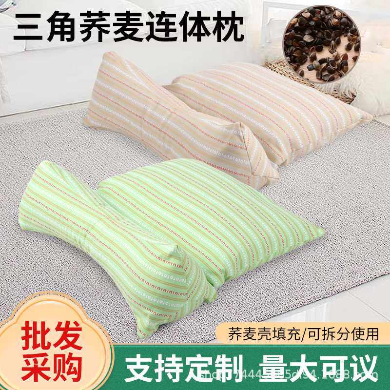 三角颈椎连体枕全荞麦壳小枕头枕芯可拆卸组合枕护颈椎助睡眠硬枕,床上用品,功能枕/保健枕/养生枕,淘宝优惠券,粉丝福利购,淘宝优惠卷