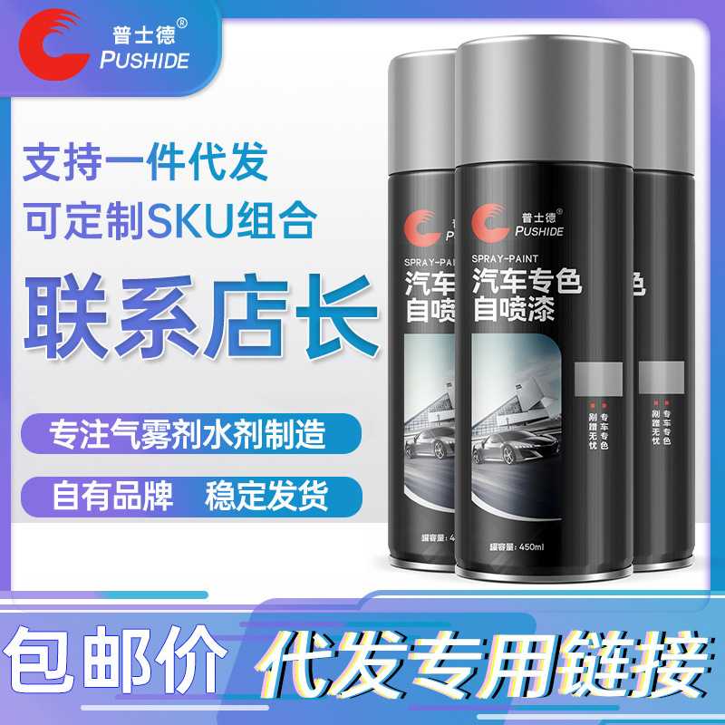 汽车修补漆黑车白车划痕修补自喷漆补漆笔去刮痕修补神器