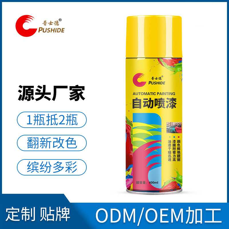 普士德手喷漆 银色绿色白色汽车电动车自行车改色黑色自喷漆