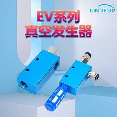 真空发生器EV-10/15/20/25/30HZ大流量大吸力发生器负压转换器