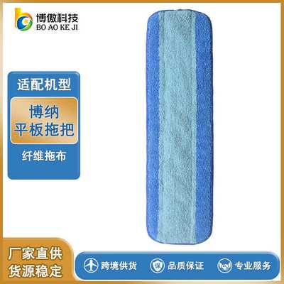 适用Bona博纳Tyroler适用地拖布替换布大拖把布墩布清洁抹布