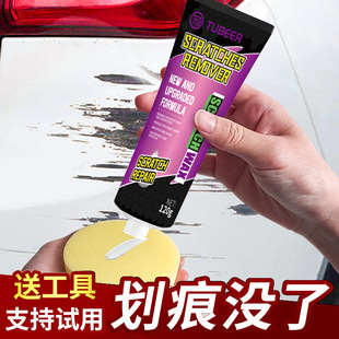 汽车漆面划痕蜡车用漆面划痕修复剂划痕蜡抛光膏划痕修复去除剂