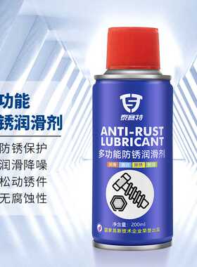 除锈润滑剂rust remover螺栓松动喷除垢剂小瓶汽车防锈喷雾剂