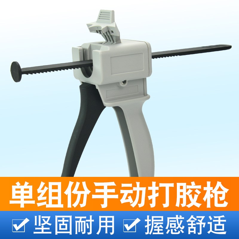 单组份手动胶枪30/55CC通用省力针管式胶枪胶筒单管点胶枪打胶器