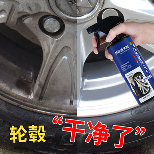 直销汽车轮毂清洗剂钢圈强力去污轮毂翻新油污铁粉清洁剂