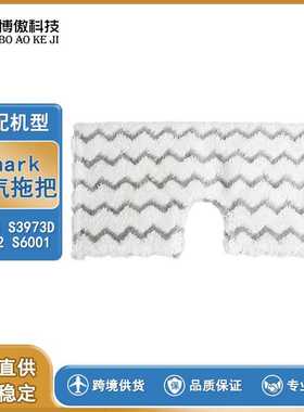 适用于shark S3973 S3973D S5002 S6001蒸汽拖把配件超细纤维拖布