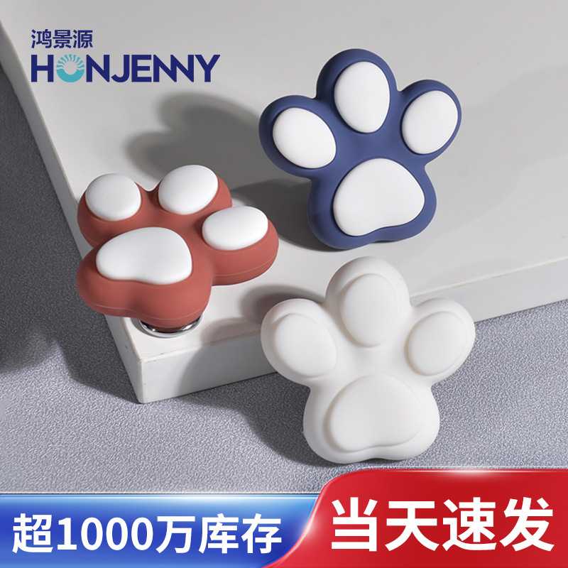 卡通可爱白色橱柜衣柜抽屉把手家具五金配件硅胶儿童房柜门拉手