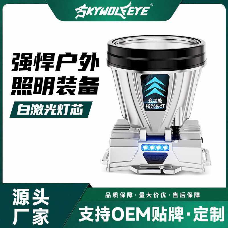 LED强光长续航充电款感应头灯 户外钓鱼专用超亮锂电池头戴灯